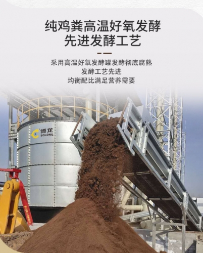 微生物有機肥圖片，有機肥生產視頻