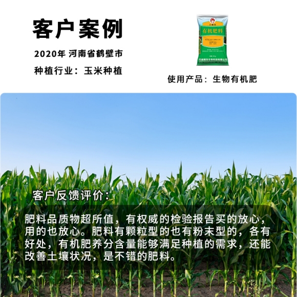 有機肥發(fā)酵劑是什么，有機肥怎么發(fā)酵？